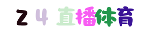 24直播网